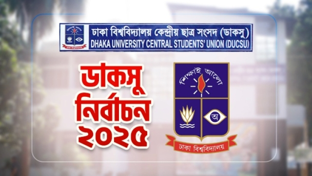 বৃষ্টি উপেক্ষা করেও ভোট দিতে আসছেন ঢাবি শিক্ষার্থীরা